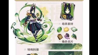 原神立绘早期爆料视频大全,探寻游戏角色设计的演变轨迹  第3张