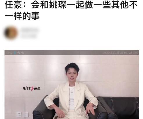 网友爆料任豪的视频,网友热议背后的故事
