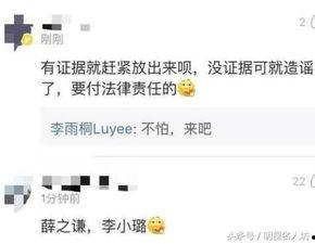 薛之谦衡阳爆料最新消息,最新动态揭秘幕后真相 第2张 薛之谦衡阳爆料最新消息,最新动态揭秘幕后真相 第2张