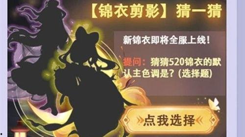 梦幻最新锦衣爆料图,华丽服饰惊艳亮相,揭秘古代服饰之美 第2张 梦幻最新锦衣爆料图,华丽服饰惊艳亮相,揭秘古代服饰之美 第2张